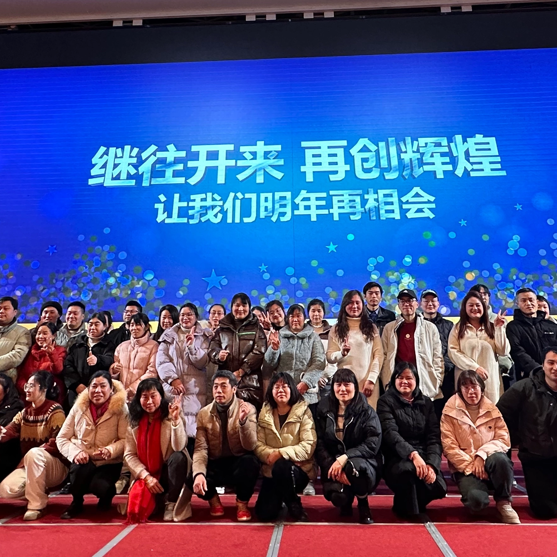 Bshine Group -2024 Annual Meeting, Looking Forward To The Future