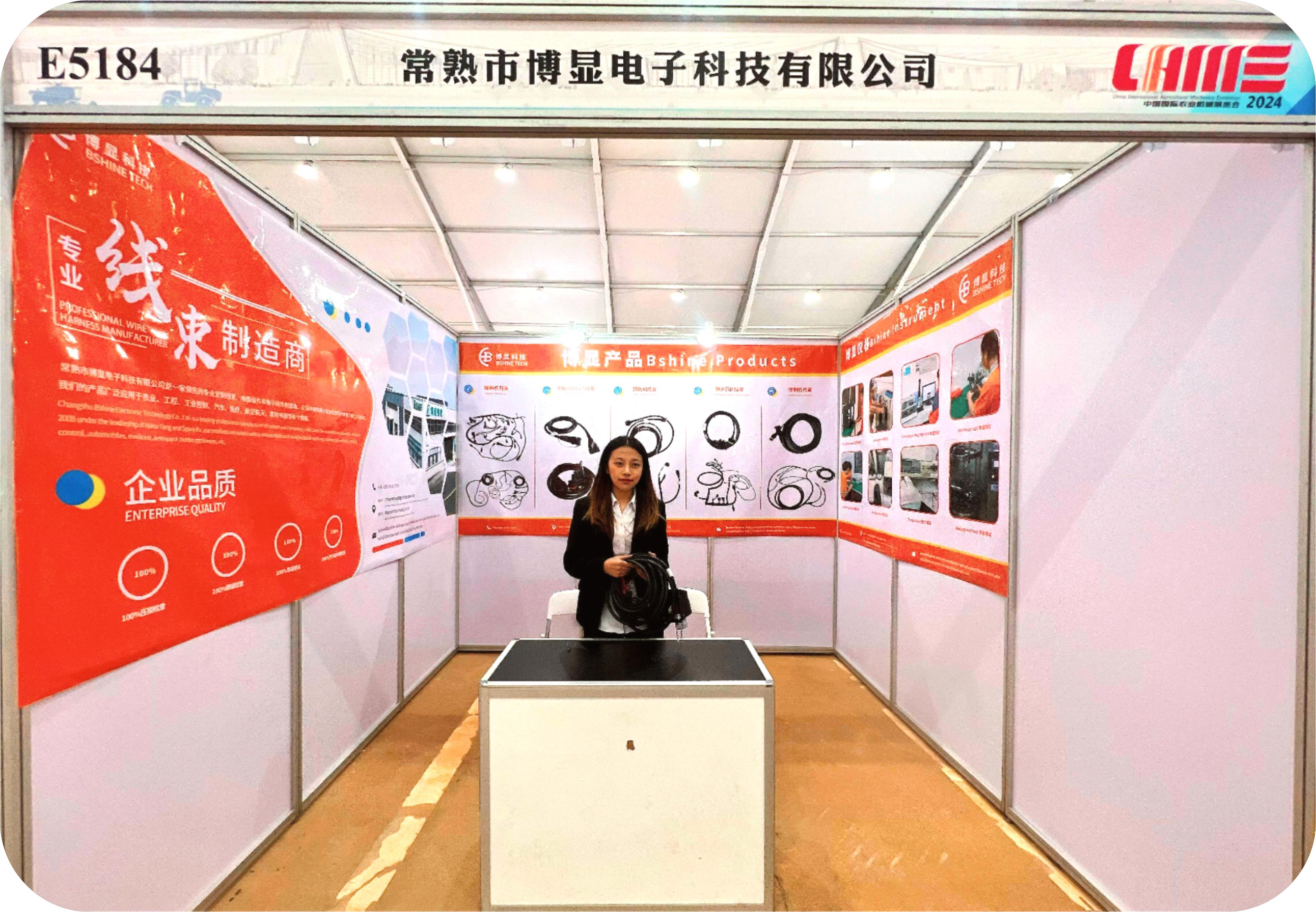 Bshine is waiting for you at China Changsha International Agricultural Machinery Exhibition
